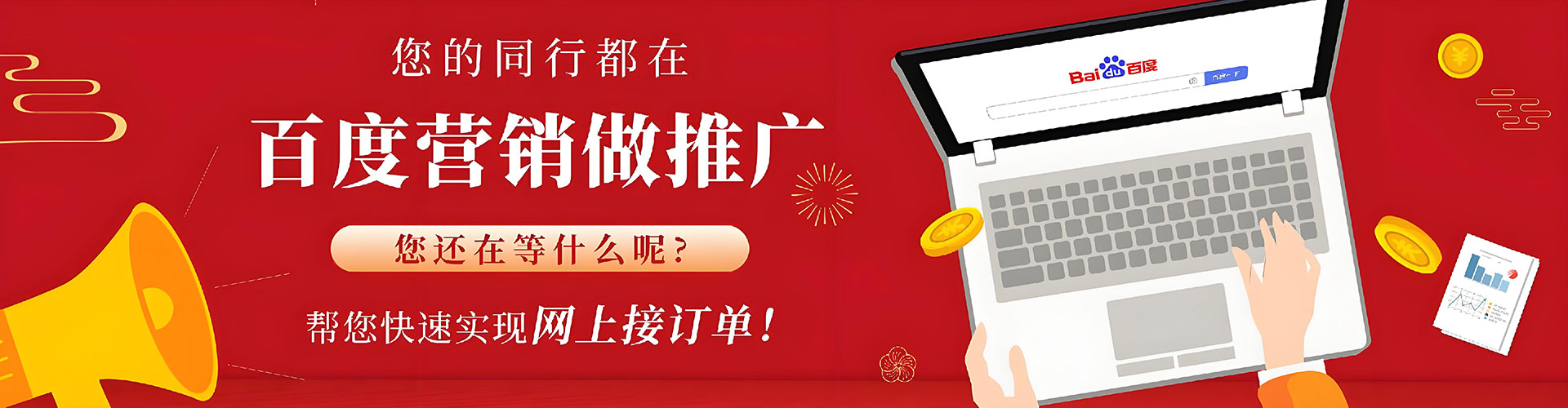 济阳百度推广优化